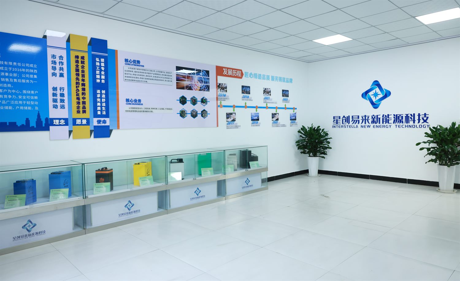 Company showroom and history wall at the plant